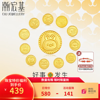 潮宏基 好事发生-宝护十二生肖黄金转运珠足金手链女送宝宝U 平安（）服饰鞋包类商品-全利兔-实时优惠快报