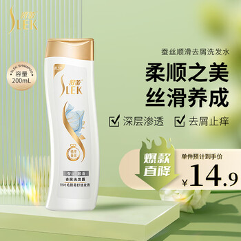 京东PLUS：SLEK 舒蕾 绿茶籽清爽控油去屑洗发露 200ml全利兔-实时优惠快报