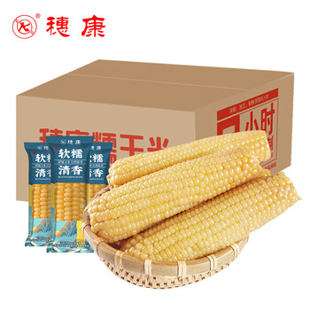 穗康 白糯玉米甜糯真空锁鲜新鲜粘白糯玉米 220g*10支食品类商品-全利兔-实时优惠快报