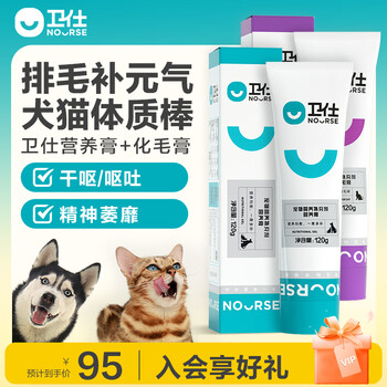 NOURSE 卫仕 营养化毛套装 营养膏120g+化毛膏120g全利兔-实时优惠快报