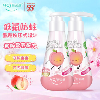 Hosjam 皓齿健 儿童营养防蛀含氟牙膏 120g*2支美妆个护类商品-全利兔-实时优惠快报