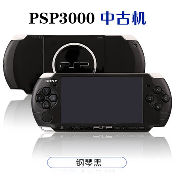 索尼原装全新psp3000掌机psp掌上游戏机gba主机街机日版单机智赚推荐8
