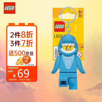 乐高（LEGO）乐高文具 乐高人物系列-鲨鱼发光钥匙扣 KE155