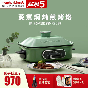 英国摩飞多功能锅料理锅魔飞电烧烤锅电火锅家用不粘烤肉锅分离式电热煮锅烤肉盘丸子烧烤盘MR9088 绿色标配(带深锅盘+牛扒盘+蒸盘)