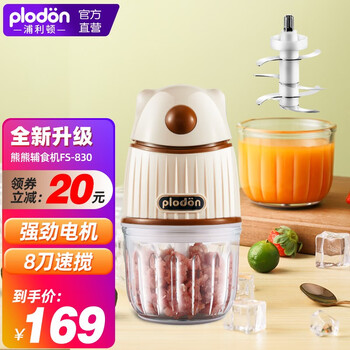 浦利顿 美国浦利顿(PLODON)婴儿辅食机多功能辅食料理机 8T 小白熊8叶刀辅食机双杯款全利兔-实时优惠快报