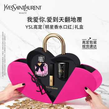 YVES SAINT LAURENT YSL）口红香水女礼盒美妆个护类商品-全利兔-实时优惠快报