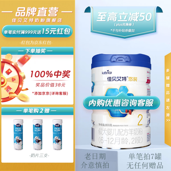 Kabrita 佳贝艾特 悠装pro较大婴儿羊奶粉 2段 800g母婴玩具类商品-全利兔-实时优惠快报