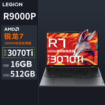 LEGION 联想拯救者 R9000P 2023款 七代锐龙版 16.0英寸 游戏本 黑色数码类商品-全利兔-实时优惠快报