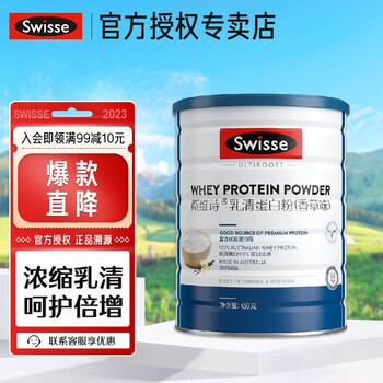 Swisse 斯维诗 乳清蛋白粉 香草味 450g全利兔-实时优惠快报