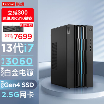 联想(Lenovo)GeekPro 2023设计师游戏台式电脑主机(13代i7-13700F RTX3060 12GB显卡 16G )