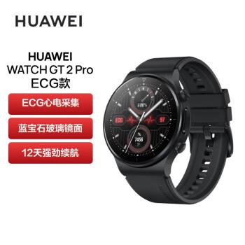 HUAWEI WATCH GT 2 Pro ECG版 华为手表 运动智能手表 12天续航/蓝牙通话/蓝宝石镜面/户外运动 46mm 黑