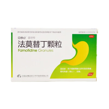 回音必法莫替丁颗粒20mg*10袋 1