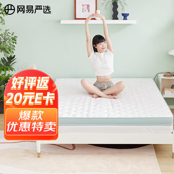 YANXUAN 网易严选 93%天然乳胶床垫 150*200*6cm 绿色家具家装类商品-全利兔-实时优惠快报