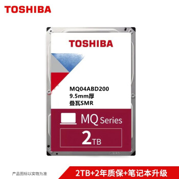 ֥TOSHIBA 2.5Ӣ  5400ת SATA ʼǱеӲ̳ؼظ ʼǱӲ 2TB  MQ04ABD200  9.5mm Ӳ+12.7mm֧