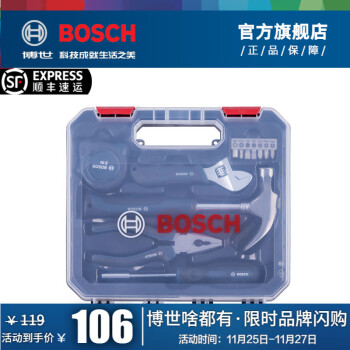 博世（BOSCH）家用多功能手动工具套装五金工具箱12件套 塑盒精装