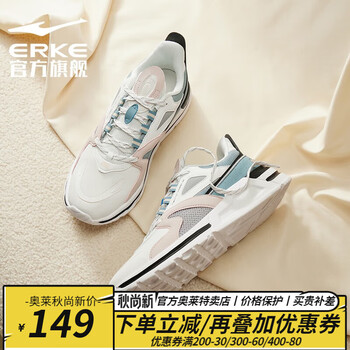 ERKE 鸿星尔克 女子运动跑鞋 12122120432运动户外类商品-全利兔-实时优惠快报