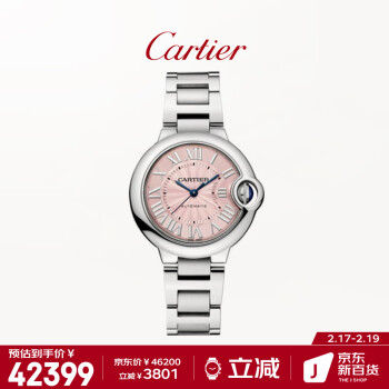 卡地亚（Cartier）卡地亚(Cartier)瑞士手表 蓝气球系列女士腕表W6920100(WSBB0046)