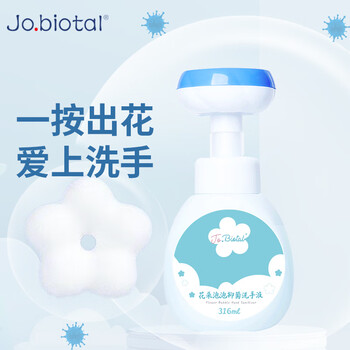 JOBIOTAL花朵泡泡洗手液 草莓味绵密泡沫花瓣形植物温和非免洗316ml美妆个护类商品-全利兔-实时优惠快报