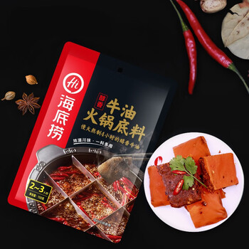 海底捞 醇香牛油火锅底料150g食品类商品-全利兔-实时优惠快报