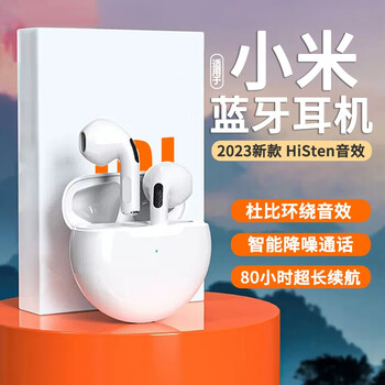 iQOO 无线蓝牙耳机 顶配版-皓月白数码类商品-全利兔-实时优惠快报