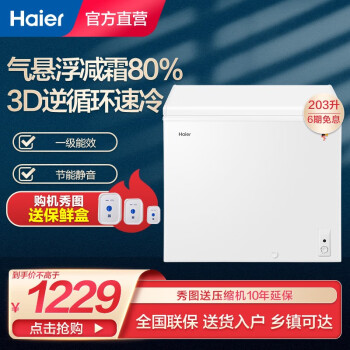 海尔小型冰箱怎么样？为什么这么便宜？
