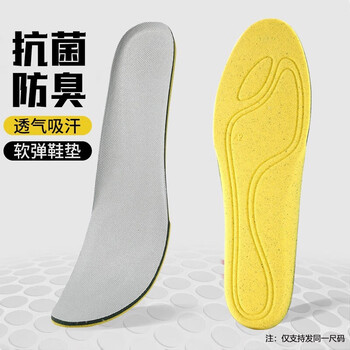 3AnGnI 邦尼 世家防臭鞋垫男抗菌除臭软弹舒适透气吸汗女加厚运动鞋垫军训夏季 轻运动除臭款-灰色 39全利兔-实时优惠快报
