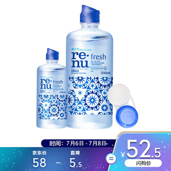 博士伦隐形眼镜护理液 清透500ml+清透120ml