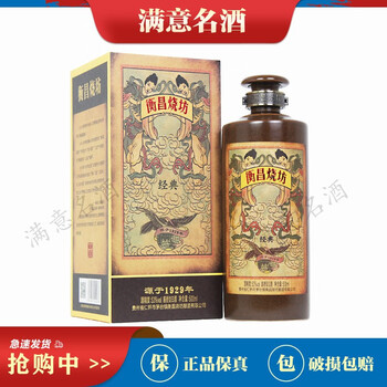 衡昌烧坊 经典 53%vol 酱香型白酒 500ml 单瓶装全利兔-实时优惠快报
