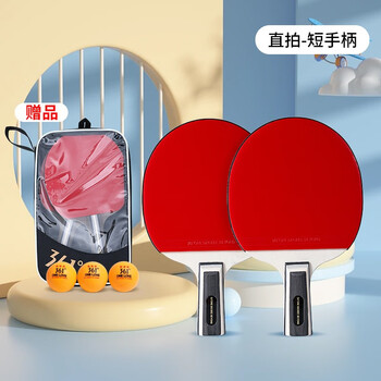 361° 361乒乓球拍初学者成人双面反胶直拍横拍混拍套装攻防兼备运动户外类商品-全利兔-实时优惠快报