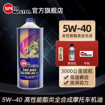 SPEED MASTERձ5W-40ȫϳPROܰĦг4Tĳ1L