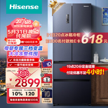 海信（Hisense）食神冰箱四开门家用电冰箱嵌入式超薄一级能效风冷无霜法式452L双变频BCD-452WNK1DPUJ全域净化