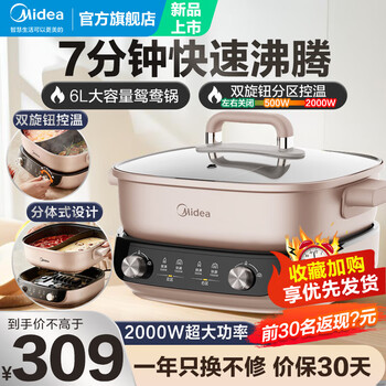 Midea 美的 MC-HGS303015 电火锅 6L家电类商品-全利兔-实时优惠快报