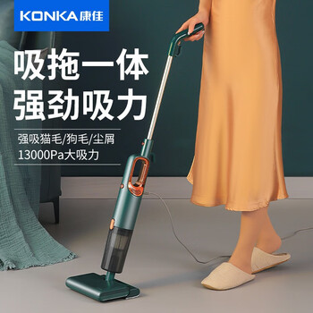 KONKA 康佳 吸拖一体干湿两用吸尘器手持式有线二合一家用吸尘器 KZ-VC18A 绿色家电类商品-全利兔-实时优惠快报