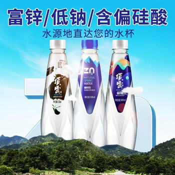 顶云泉 頂雲泉 矿物质天然山泉水 350ml*12瓶/箱食品类商品-全利兔-实时优惠快报