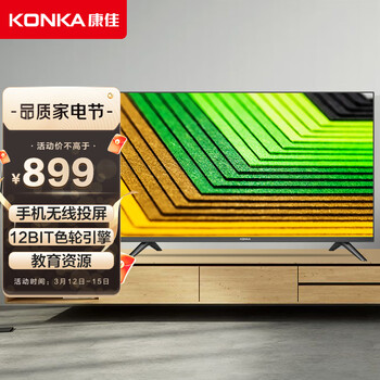 康佳（KONKA）LED39S2 39英寸 智能网络电视 高配智慧AI 高清 平板液晶卧室教育电视机