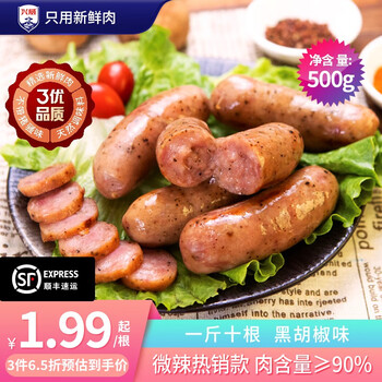 兴威 烤肠肉肠 1斤 10根/袋食品类商品-全利兔-实时优惠快报