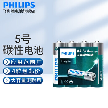 PHILIPS 飞利浦 碳性5号电池7号干电池适用低耗电玩具/遥控器挂钟闹钟全利兔-实时优惠快报