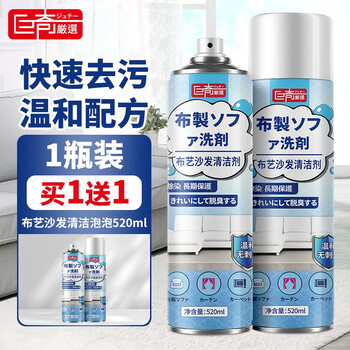 巨奇嚴選 巨奇（JUQI）布艺沙发清洁剂干洗剂免水洗泡沫床家用去污慕斯布艺沙发清洁泡泡520ml全利兔-实时优惠快报