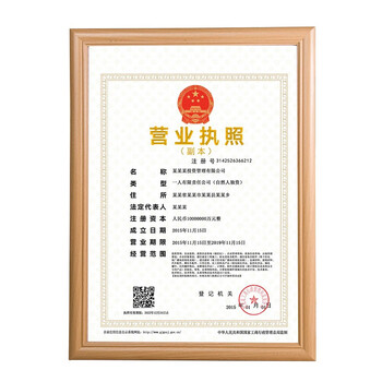 金隆兴(glosen)营业执照正本框/三证合一证件框/个体工商营业执照框