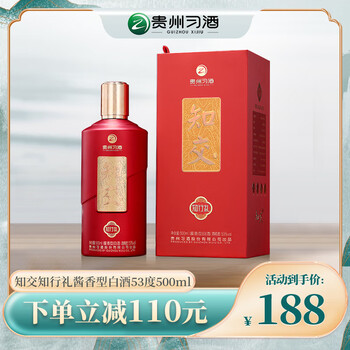 京东PLUS：XIJIU 习酒 知交 知行礼 53度 酱香型白酒 500ml 单瓶装全利兔-实时优惠快报