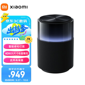 MI 小米 Sound Pro 智能音箱 黑色数码类商品-全利兔-实时优惠快报