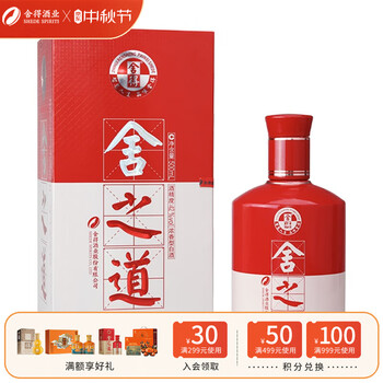 舍得 舍之道 42度 浓香型白酒 500ml 单瓶食品类商品-全利兔-实时优惠快报