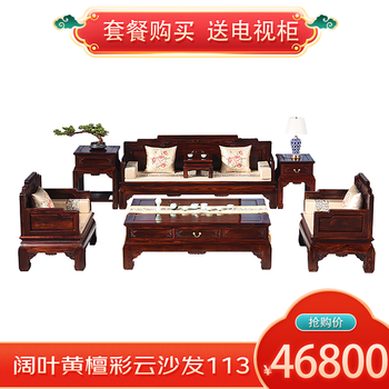 祥蕴阁 红木家具 印尼黑酸枝 (学名:阔叶黄檀）实木沙发彩云沙发中式客厅组合 明清古典全榫卯 沙发套装113组合七件套 组合