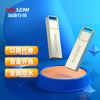 海康存储（HIKSEMI）32GB USB2.0 金属U盘X301刀锋银色 一体封装防尘防水 电脑车载投标高速优盘系统盘