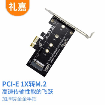  PCI-E 1XתM2תӿ M2תPCI-E 1X PCI-EתM.2ӲNVMEתӿ SSDӲ̶1XԿ  LJ-KP05