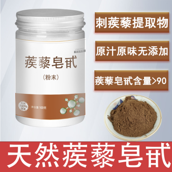 刺蒺藜皂甙粉蒺藜皂苷提取物 一件