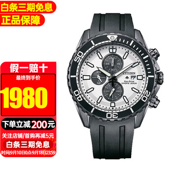 CITIZEN 西铁城 PROMASTER系列 男士光动能腕表 CA0825-05A全利兔-实时优惠快报