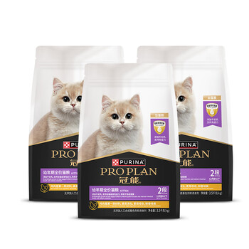 PRO PLAN 冠能 猫粮幼猫3周-12月龄10.5kg（3.5*3）怀孕哺乳适用 新老包装随机发其它类商品-全利兔-实时优惠快报