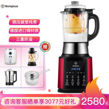 西屋(Westinghouse)破壁机加热家用多功能辅食机智能微压养生破壁料理机预约保温WFB-D1(磨砂红)