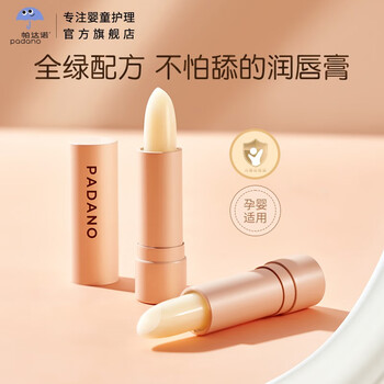 PADANO 帕达诺 儿童特护润唇膏 3.5g母婴玩具类商品-全利兔-实时优惠快报